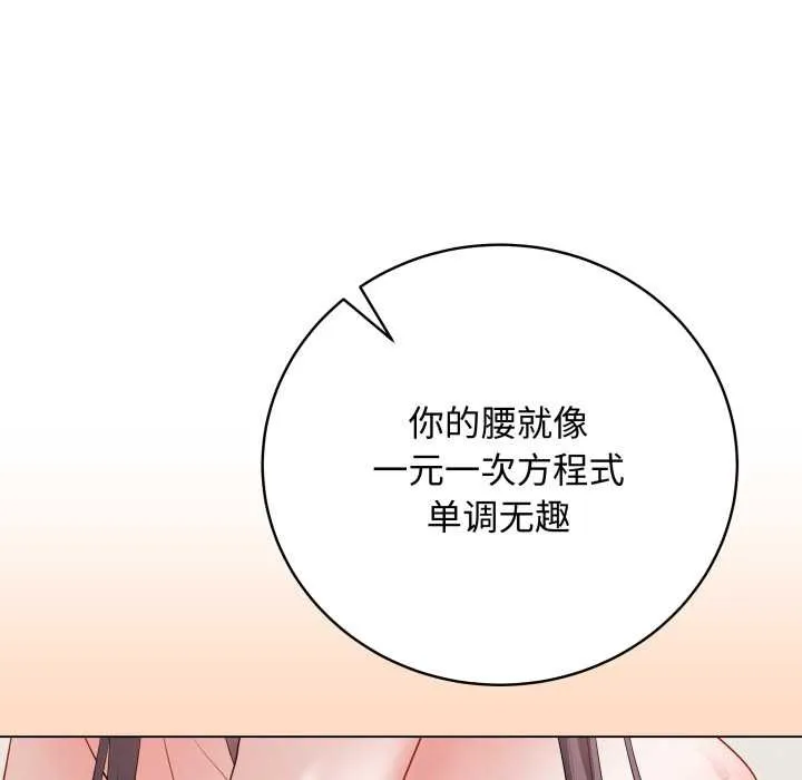 最后的冲刺 第37話 第47页