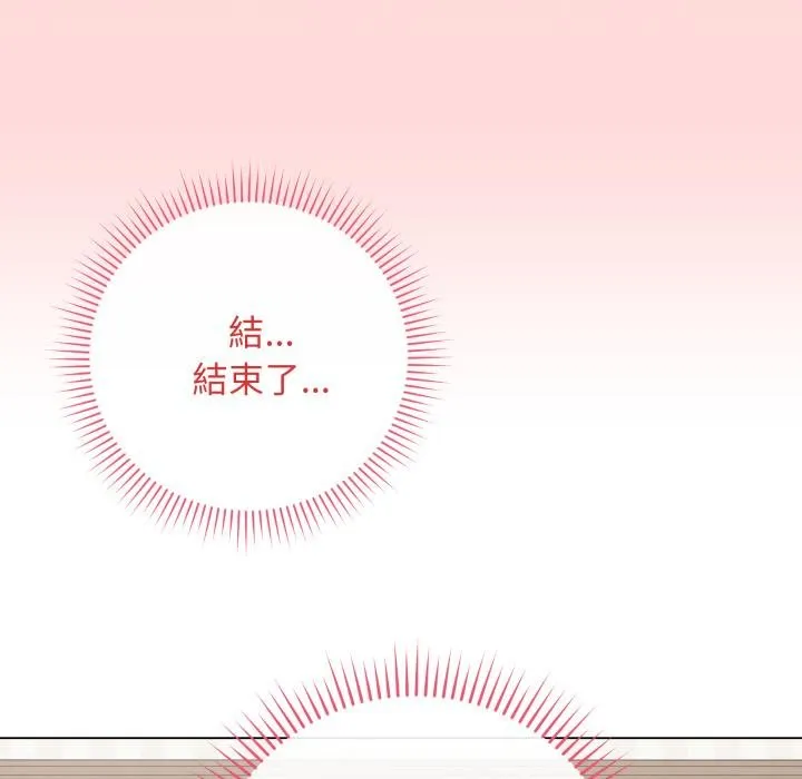 最后的冲刺 第56話 第85页