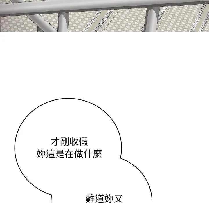最后的冲刺 第56話 第143页