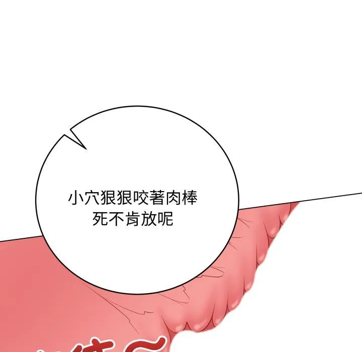 最后的冲刺 第56話 第32页