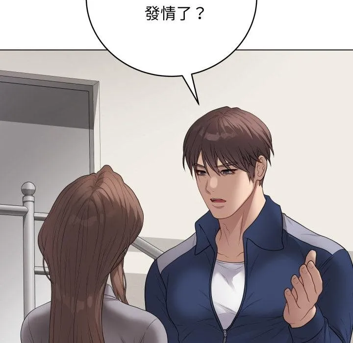 最后的冲刺 第56話 第144页