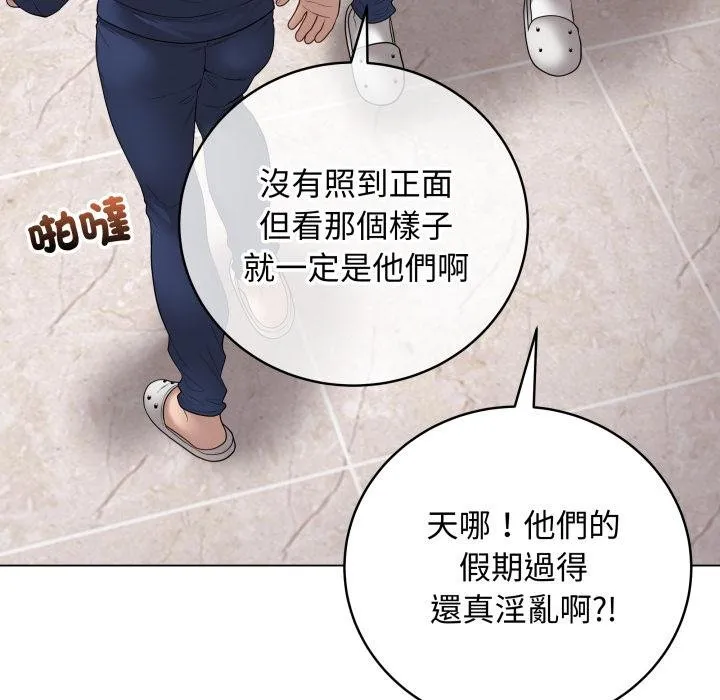最后的冲刺 第56話 第126页