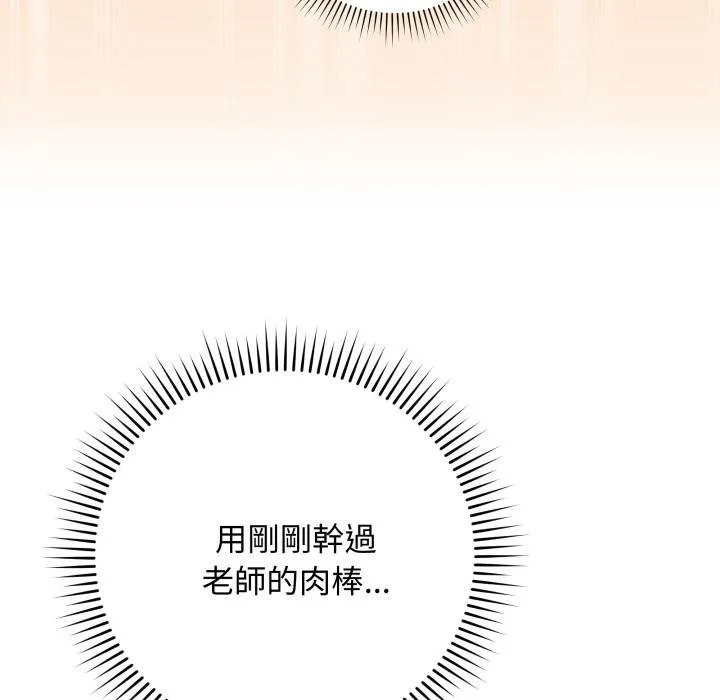 最后的冲刺 第56話 第9页