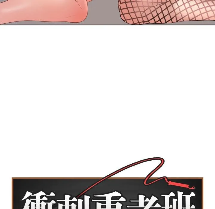 最后的冲刺 第56話 第115页