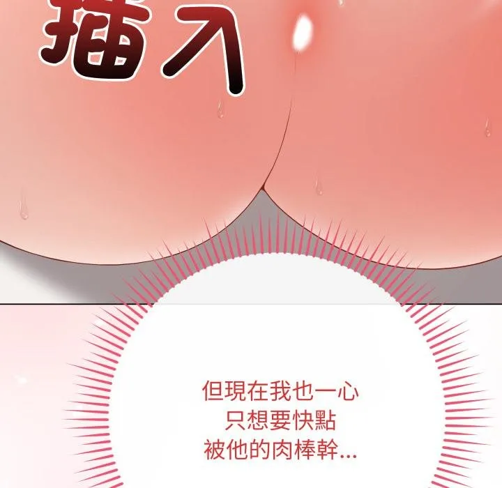 最后的冲刺 第56話 第58页