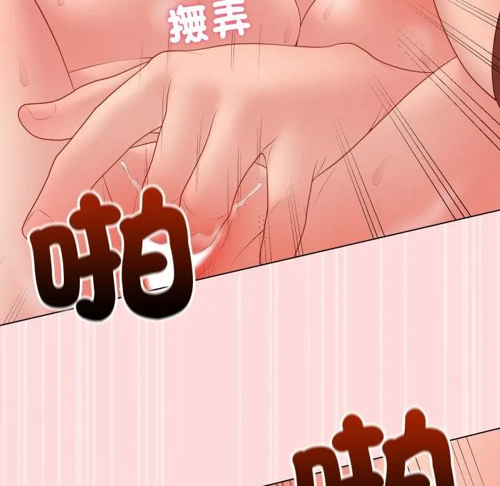 最后的冲刺 第56話 第73页