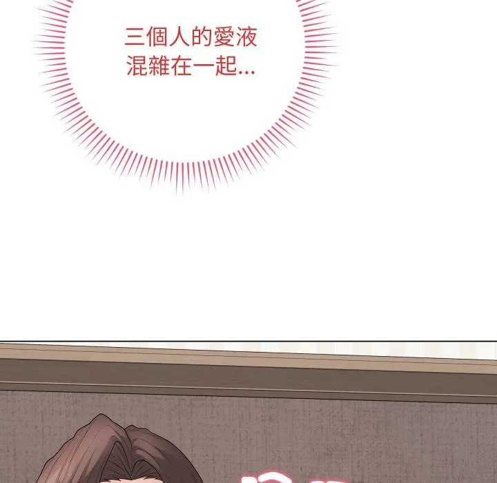 最后的冲刺 第56話 第88页