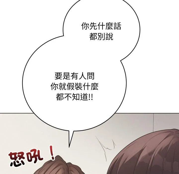 最后的冲刺 第56話 第162页