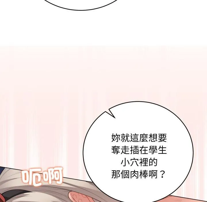 最后的冲刺 第56話 第66页