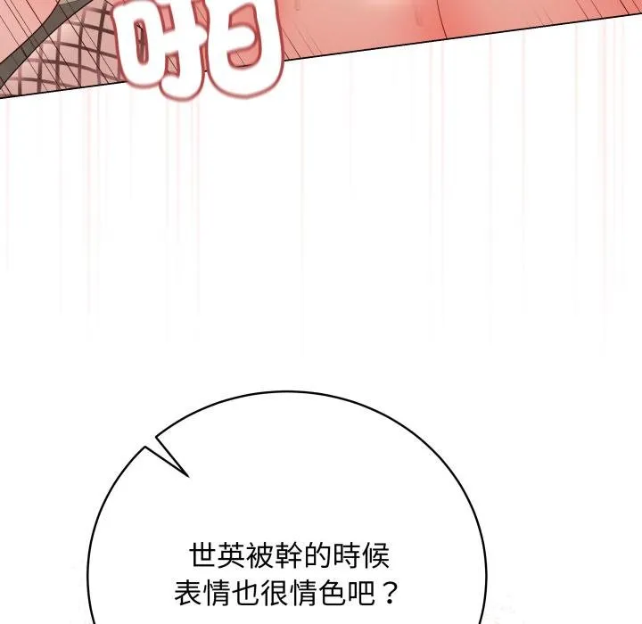 最后的冲刺 第56話 第24页