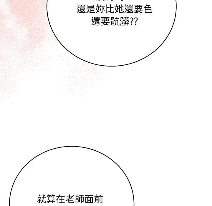 最后的冲刺 第56話 第29页