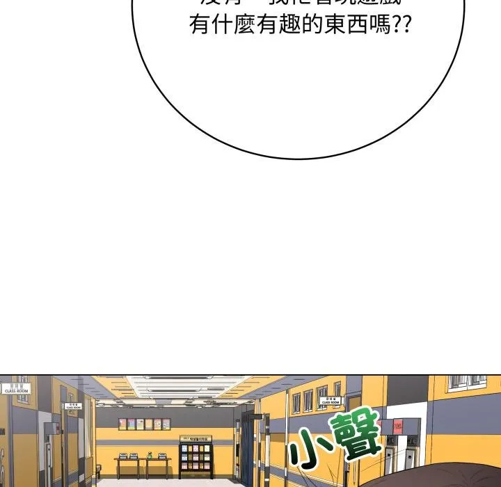 最后的冲刺 第56話 第122页