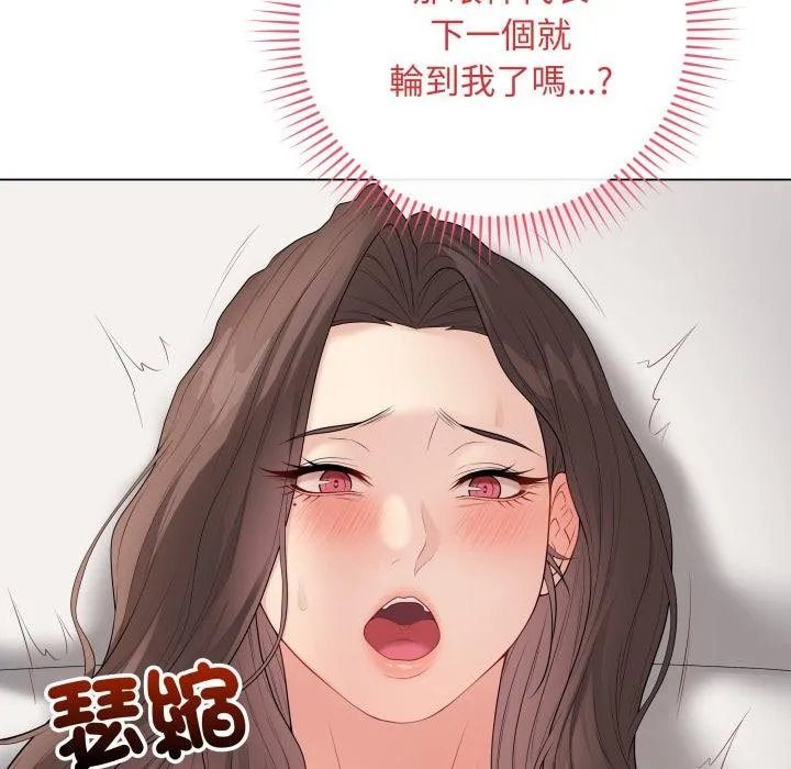 最后的冲刺 第56話 第52页
