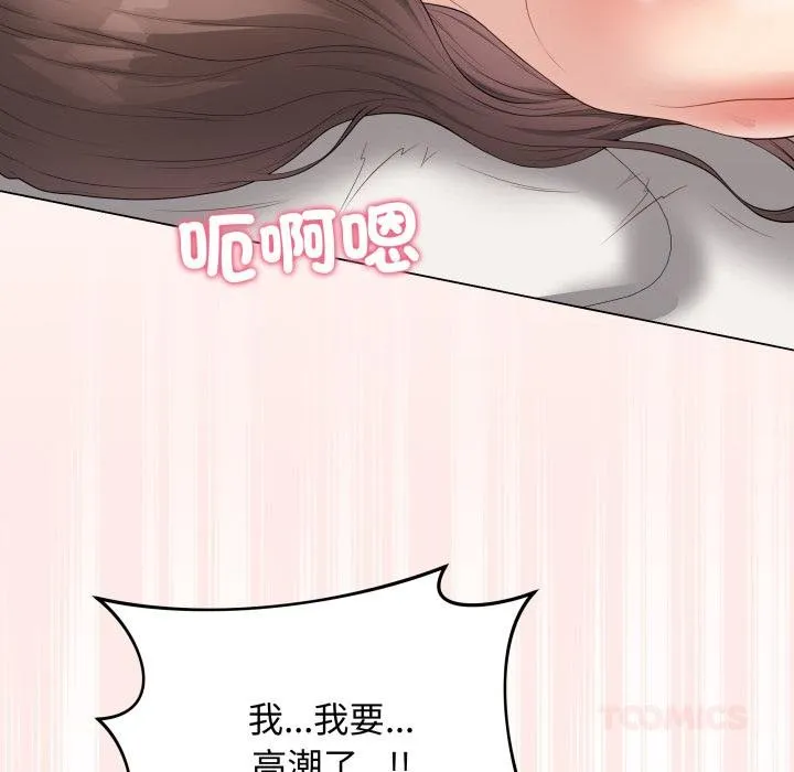 最后的冲刺 第56話 第68页
