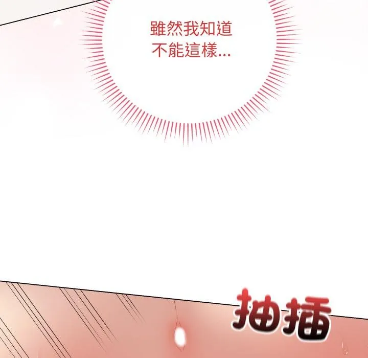 最后的冲刺 第56話 第61页