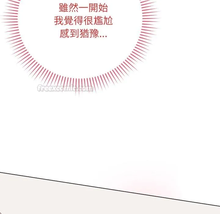最后的冲刺 第56話 第56页