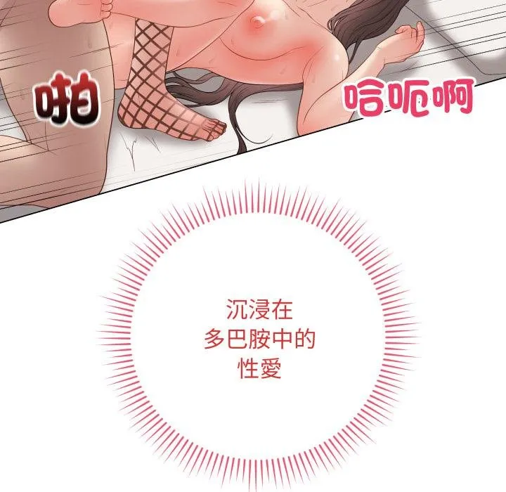 最后的冲刺 第56話 第108页
