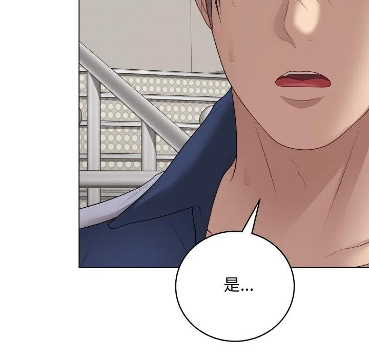 最后的冲刺 第56話 第165页