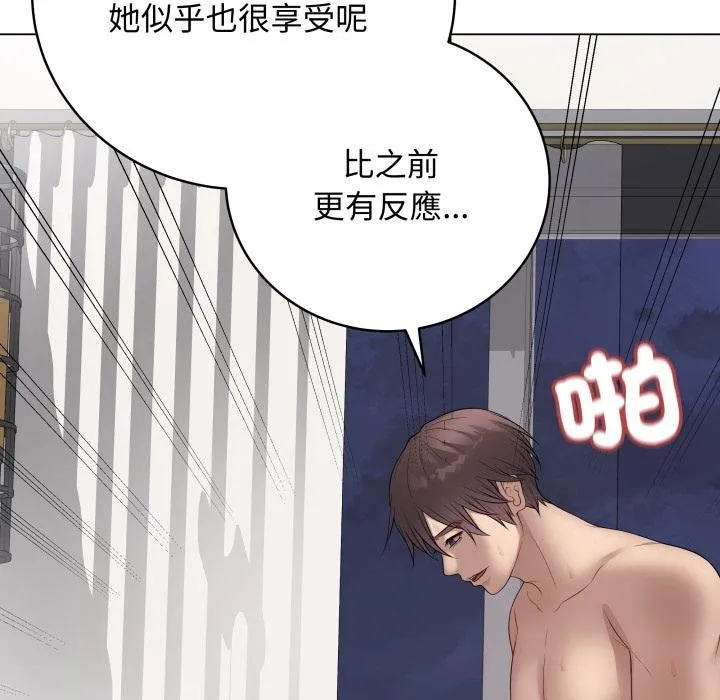 最后的冲刺 第56話 第30页