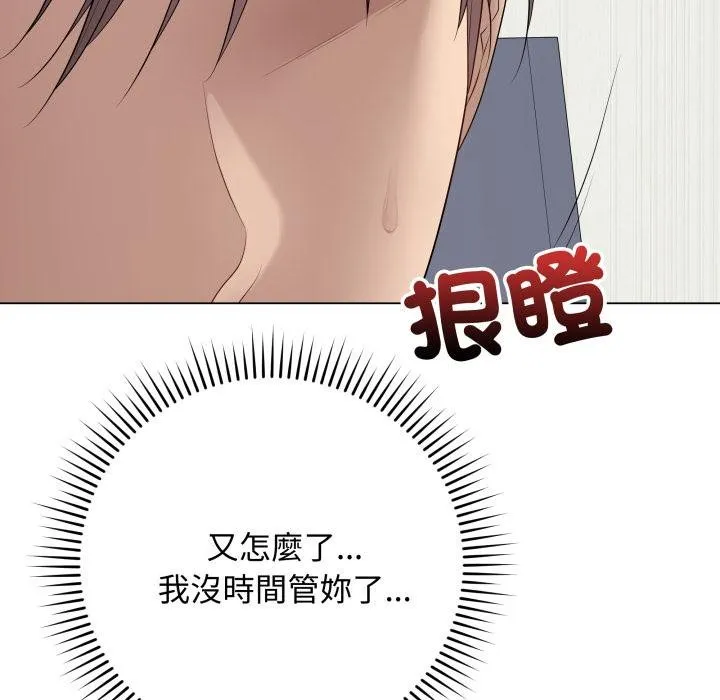 最后的冲刺 第56話 第178页