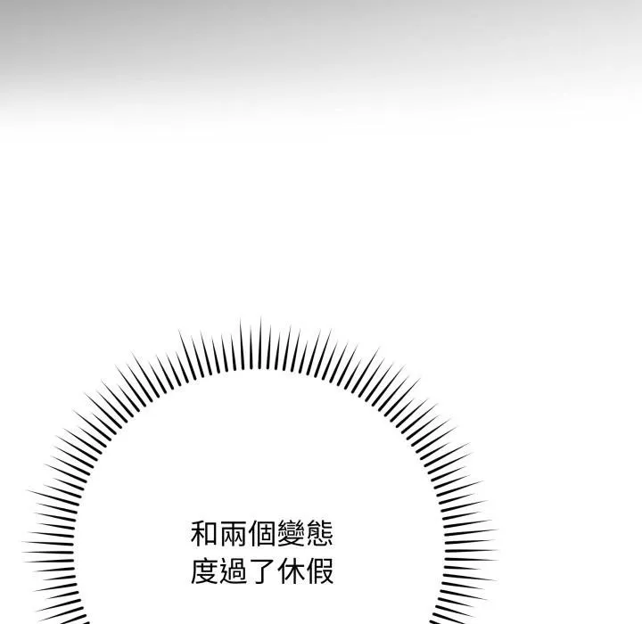 最后的冲刺 第56話 第132页