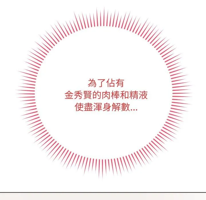 最后的冲刺 第56話 第112页