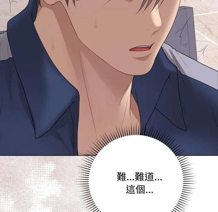 最后的冲刺 第56話 第187页
