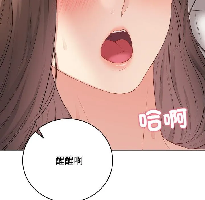 最后的冲刺 第56話 第92页