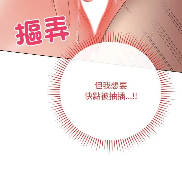 最后的冲刺 第56話 第63页