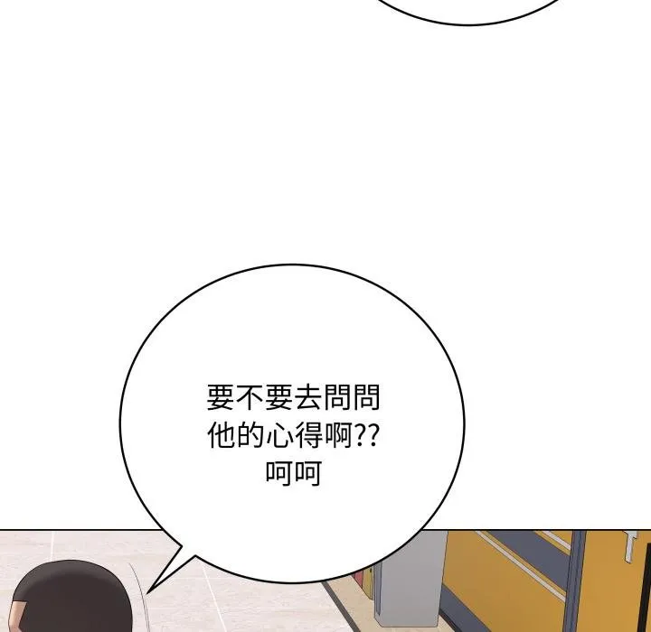 最后的冲刺 第56話 第127页