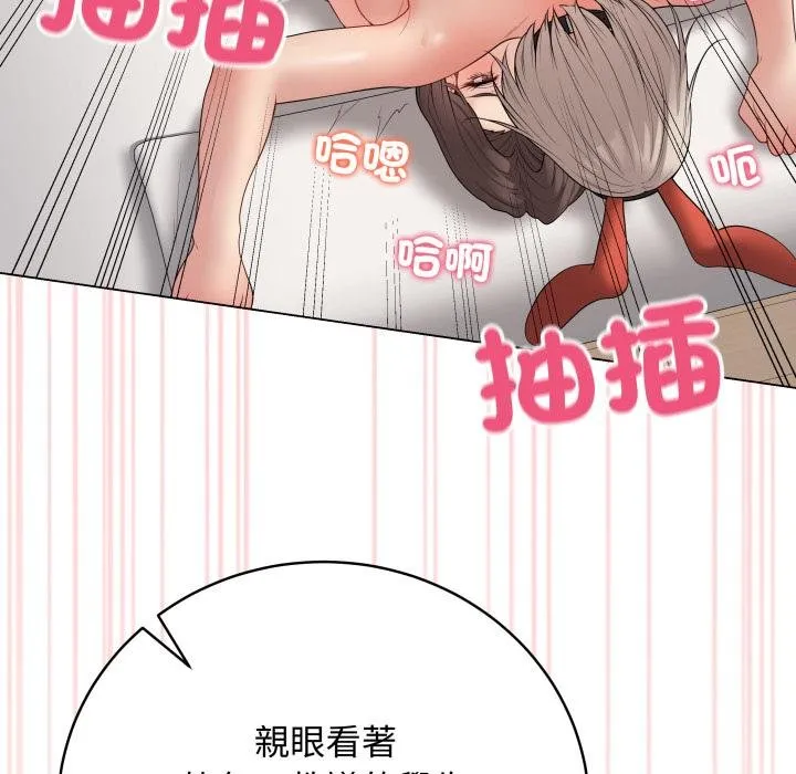 最后的冲刺 第56話 第21页