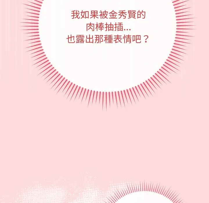 最后的冲刺 第56話 第39页