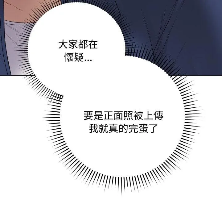 最后的冲刺 第56話 第172页