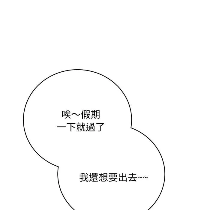 最后的冲刺 第56話 第119页