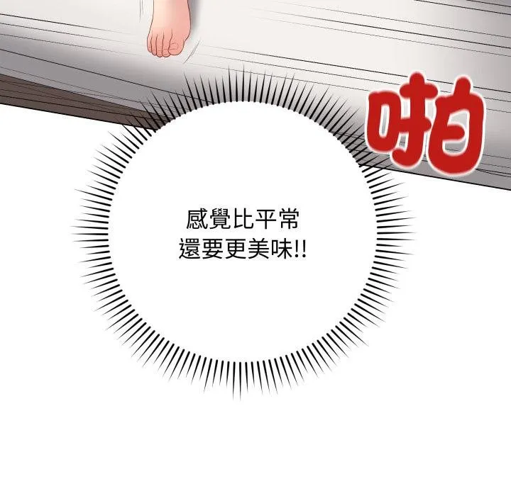 最后的冲刺 第56話 第16页