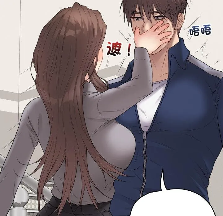 最后的冲刺 第56話 第157页