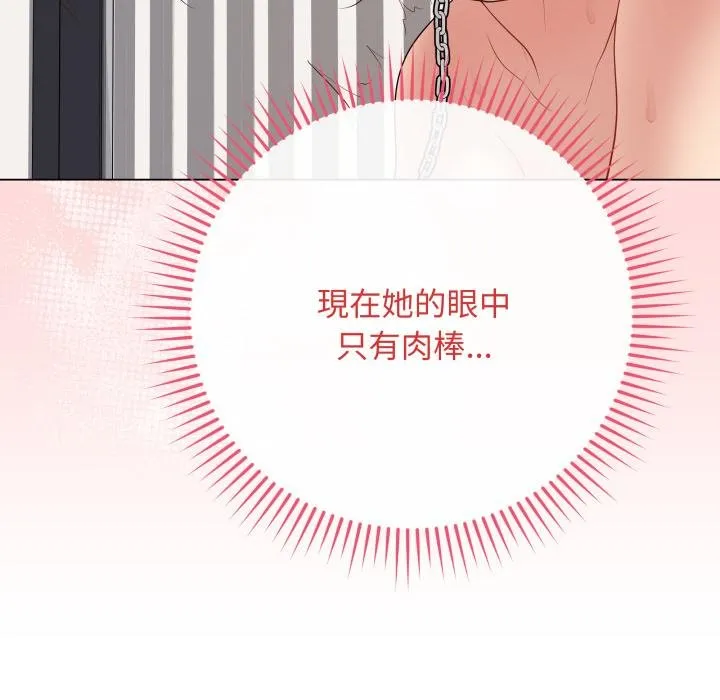 最后的冲刺 第56話 第44页