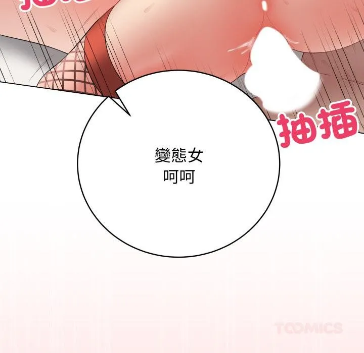 最后的冲刺 第56話 第36页