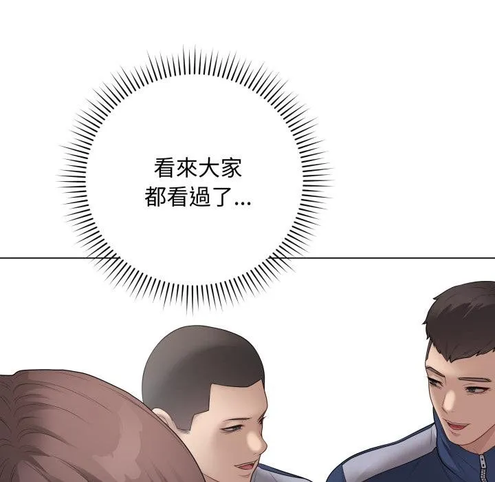 最后的冲刺 第56話 第170页