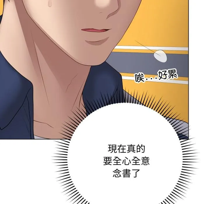最后的冲刺 第56話 第134页