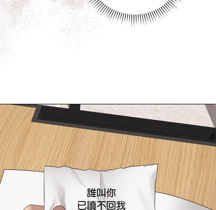 最后的冲刺 第56話 第188页