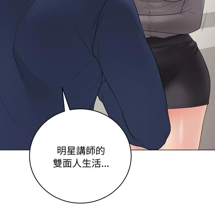 最后的冲刺 第56話 第152页