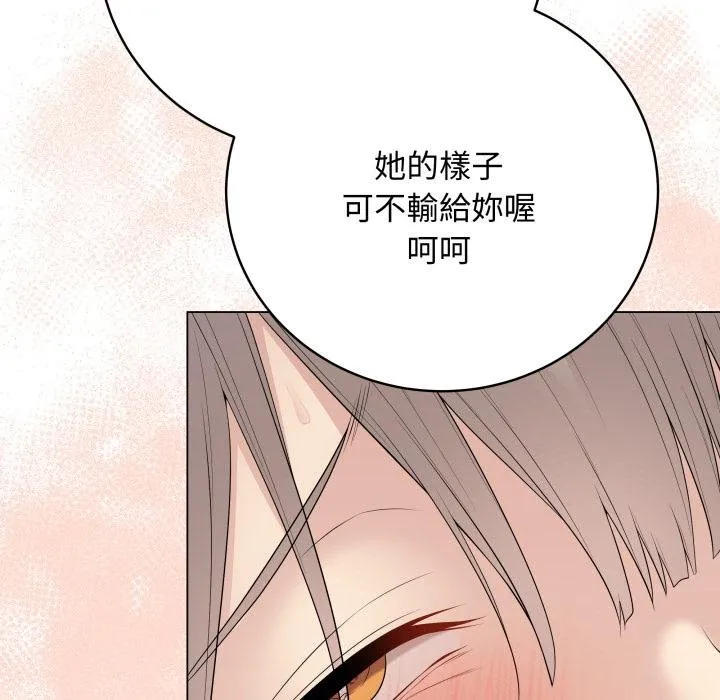 最后的冲刺 第56話 第25页