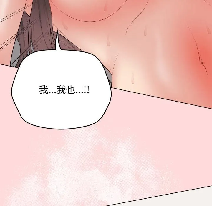 最后的冲刺 第56話 第77页