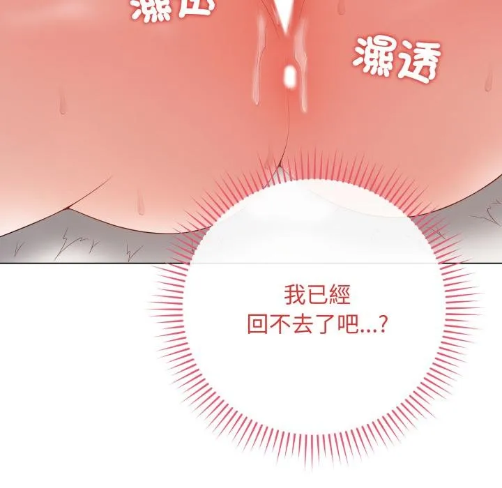 最后的冲刺 第56話 第90页