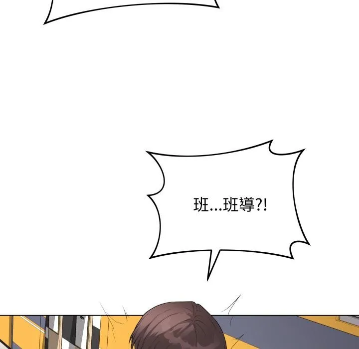 最后的冲刺 第56話 第137页