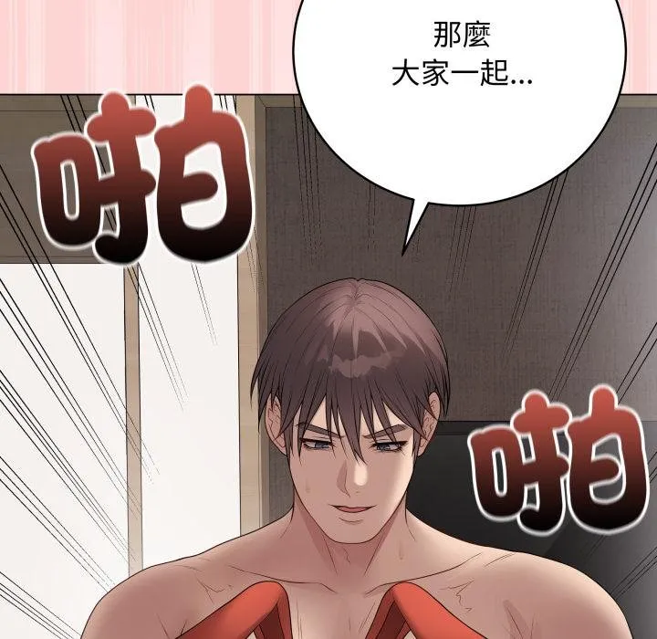 最后的冲刺 第56話 第80页