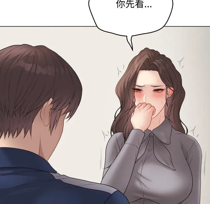 最后的冲刺 第56話 第151页