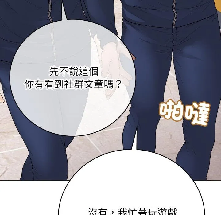最后的冲刺 第56話 第121页