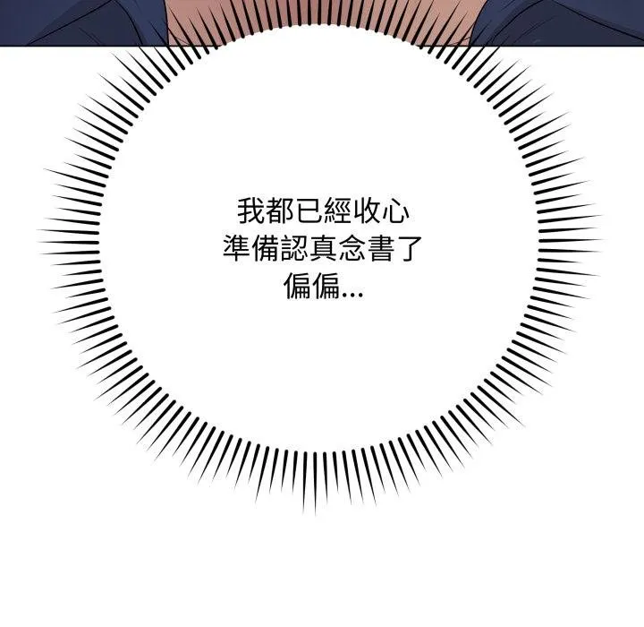 最后的冲刺 第56話 第175页